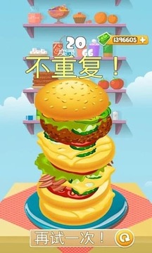 不重復(fù)2游戲截圖5