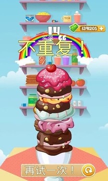 不重復(fù)2游戲截圖1