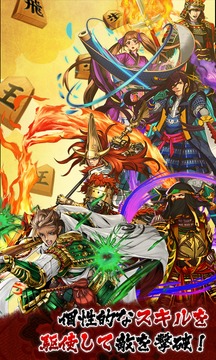 Sengoku Shogi游戲截圖1