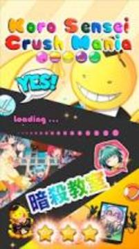 koro Sensei Crush Mania游戲截圖2