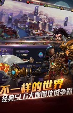 起凡三國(guó)游戲截圖1