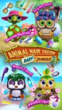 Baby Animal Hair Salon 3游戲截圖3