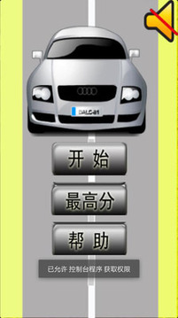 2D飛躍飆車游戲截圖1