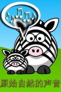 非洲動物游戲的孩子游戲截圖1