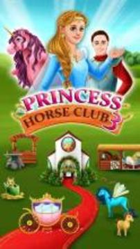 Princess Horse Club 3游戲截圖1