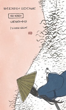 Samurai Shaver游戲截圖5