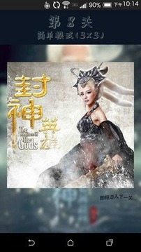 封神英雄榜2快跑游戲截圖1