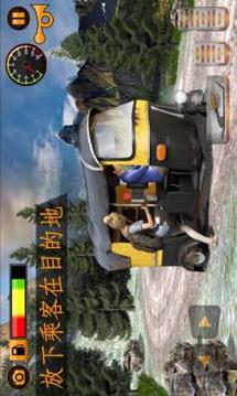 越野篤篤人力車游戲截圖2