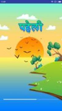 River Crossing Hindi Puzzle | ??? ?? ?????游戲截圖1