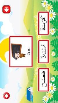 Belajar Bahasa Arab Anak游戲截圖3