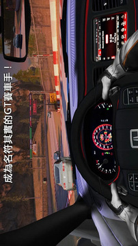 GT賽車(chē)2：真實(shí)體驗(yàn)游戲截圖4