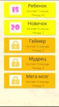 Съедобное несъедобное 2017游戲截圖2