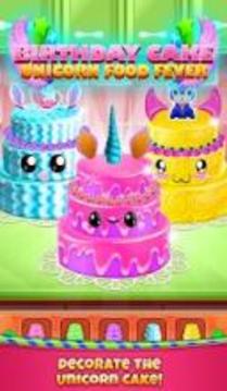 Birthday Cake - Unicorn Food Fever游戏截图2