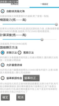 轉(zhuǎn)珠自動導(dǎo)航游戲截圖2