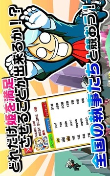 您請走！公主殿下游戲截圖1