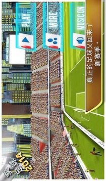 真正的足球2014年游戲截圖1