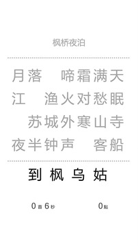 一字之差游戲截圖2