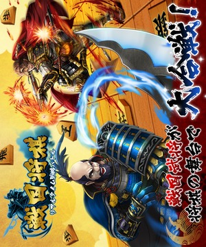 Sengoku Shogi游戲截圖4