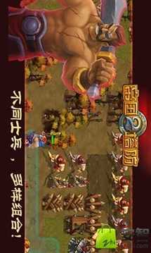魔塔傳奇游戲截圖1