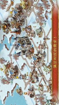家园7:贵族中文版游戏截图3