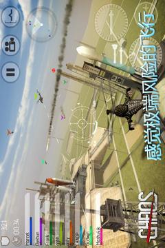 直升机锦标赛（中文版）游戏截图4