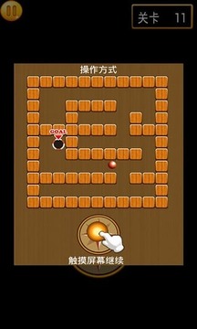 挑戰(zhàn)迷宮100游戲截圖3