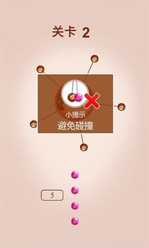 糖果圓環(huán)游戲截圖1