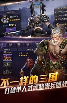 起凡三國(guó)游戲截圖3