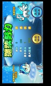 躍動(dòng)派游戲截圖3