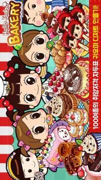 ??? ????(Hello Jadoo Bakery)游戲截圖2