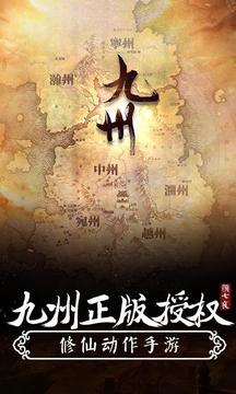 九州·顏七夜游戲截圖5