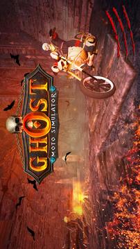 Ghost Moto Simulator-Death Ride游戲截圖4
