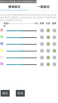 轉(zhuǎn)珠自動導(dǎo)航游戲截圖3
