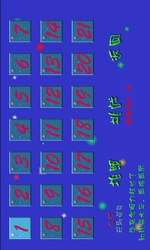 猜猜看-瘋狂的水果游戲截圖3