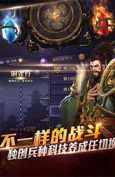 起凡三國(guó)游戲截圖5