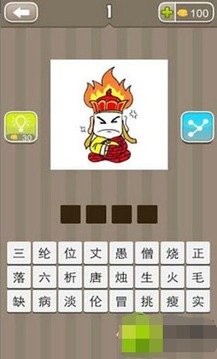 成語之謎圖游戲截圖2
