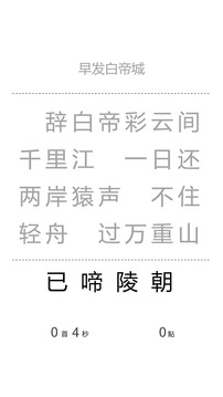 一字之差游戲截圖4