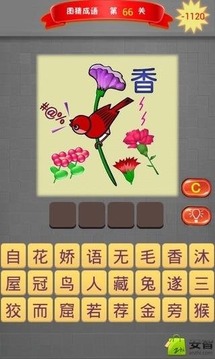 字謎200關(guān)游戲截圖2