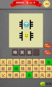 字謎200關(guān)游戲截圖4