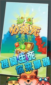提莫必須死游戲截圖1
