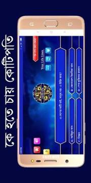KBC BANGLADESH - Ke Hobe KotiPoti (????? ?????)游戲截圖5