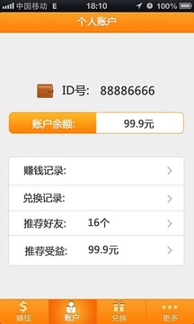 賺金豆游戲截圖5