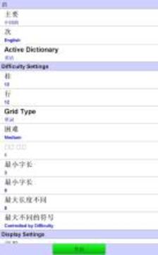 Word Fit Puzzle游戲截圖5