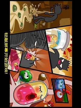 千菌一發(fā)游戲截圖3