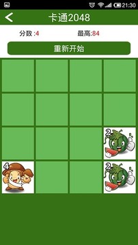 卡通2048游戲截圖2