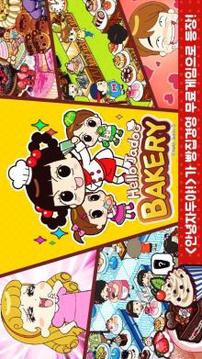??? ????(Hello Jadoo Bakery)游戲截圖1