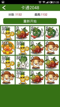 卡通2048游戲截圖3
