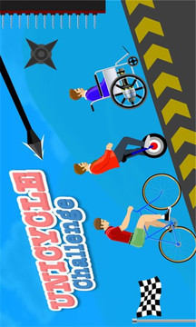小心自行车游戏截图1