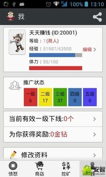 憤怒的富翁游戲截圖5