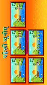 River Crossing Hindi Puzzle | ??? ?? ?????游戲截圖3